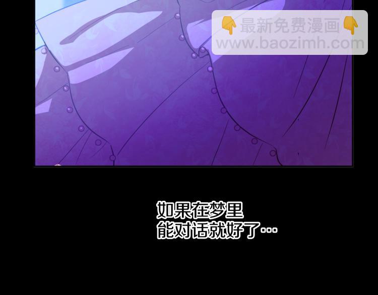 某天成爲公主 - 第19話 吐血的公主(2/5) - 3