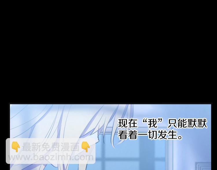 某天成爲公主 - 第19話 吐血的公主(2/5) - 4