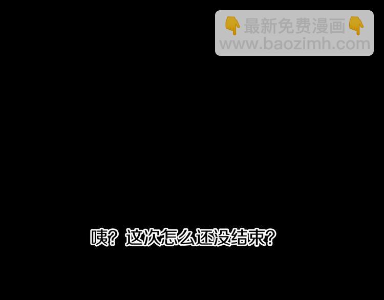 某天成爲公主 - 第19話 吐血的公主(2/5) - 2