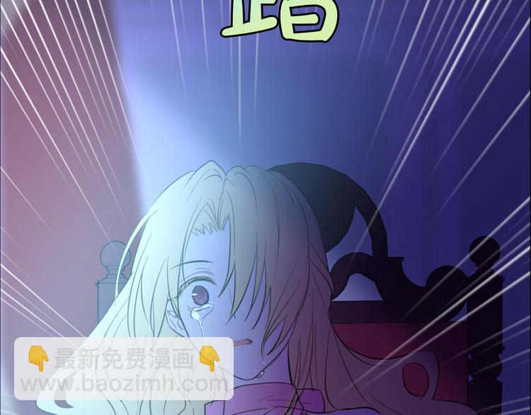 某天成爲公主 - 第19話 吐血的公主(2/5) - 8