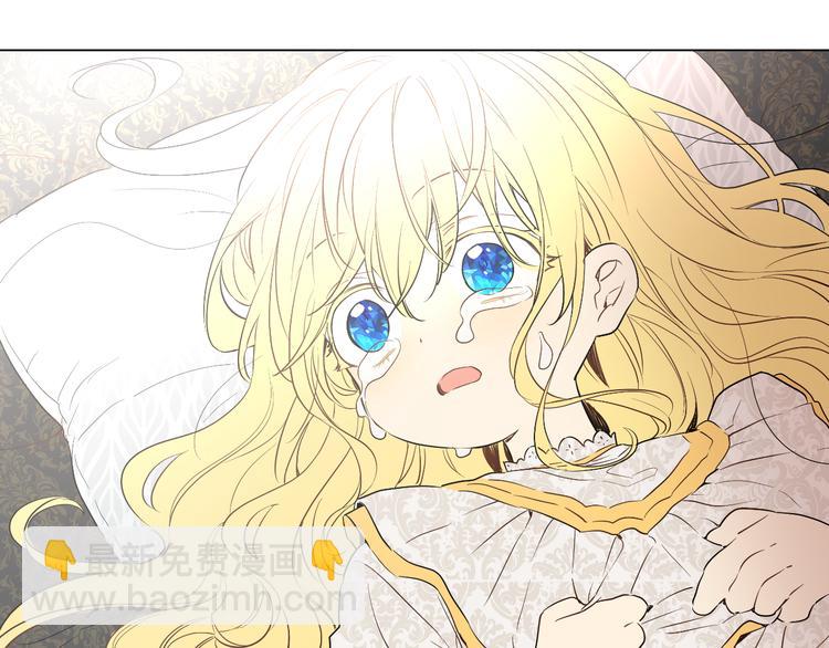 某天成爲公主 - 第19話 吐血的公主(1/5) - 1