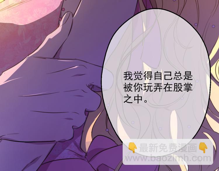 某天成爲公主 - 第19話 吐血的公主(2/5) - 7