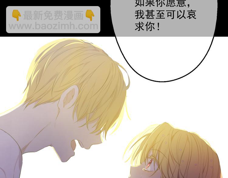 某天成爲公主 - 第19話 吐血的公主(2/5) - 1