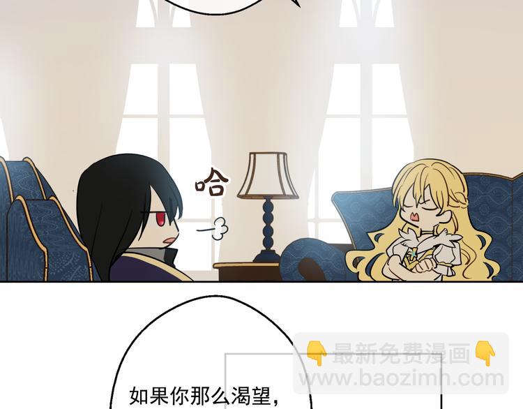 某天成爲公主 - 第21話 天使降臨(3/5) - 7