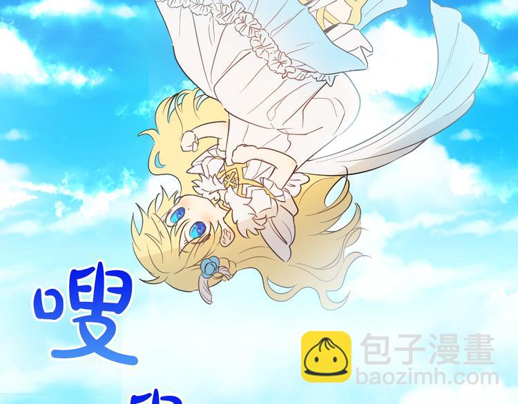 某天成爲公主 - 第21話 天使降臨(3/5) - 5