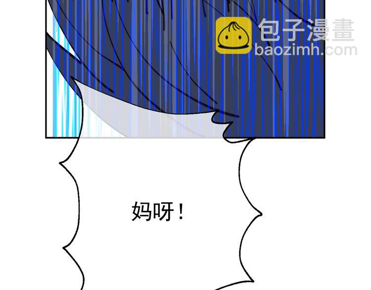 某天成爲公主 - 第21話 天使降臨(3/5) - 8