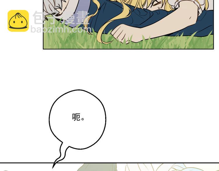 某天成爲公主 - 第21話 天使降臨(3/5) - 6