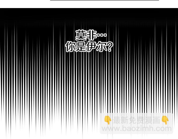 某天成爲公主 - 第21話 天使降臨(3/5) - 1