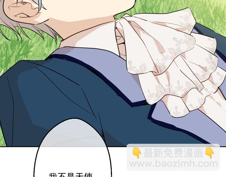 某天成爲公主 - 第21話 天使降臨(3/5) - 8