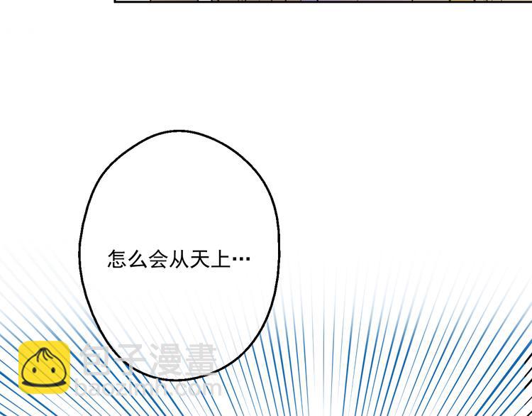 某天成爲公主 - 第21話 天使降臨(3/5) - 2