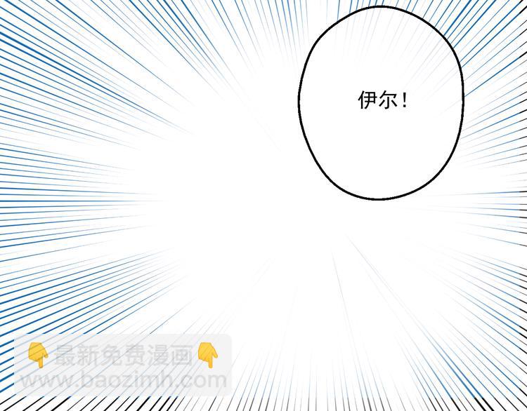 某天成爲公主 - 第21話 天使降臨(3/5) - 3