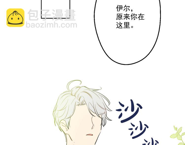 某天成爲公主 - 第21話 天使降臨(3/5) - 5