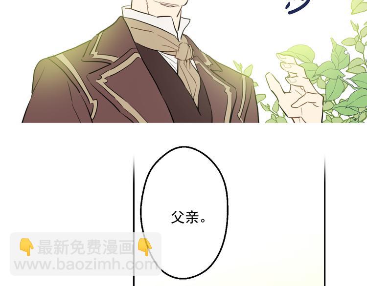 某天成爲公主 - 第21話 天使降臨(3/5) - 6