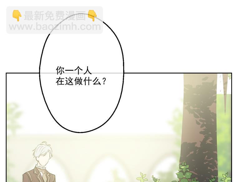 某天成爲公主 - 第21話 天使降臨(4/5) - 6