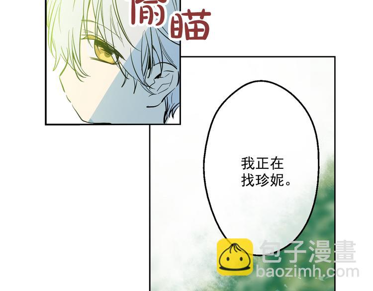 某天成爲公主 - 第21話 天使降臨(4/5) - 8