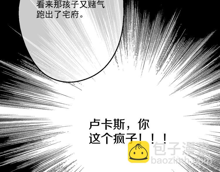 某天成爲公主 - 第21話 天使降臨(4/5) - 2