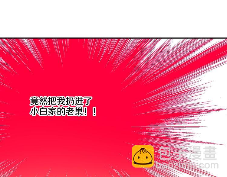 某天成爲公主 - 第21話 天使降臨(4/5) - 4