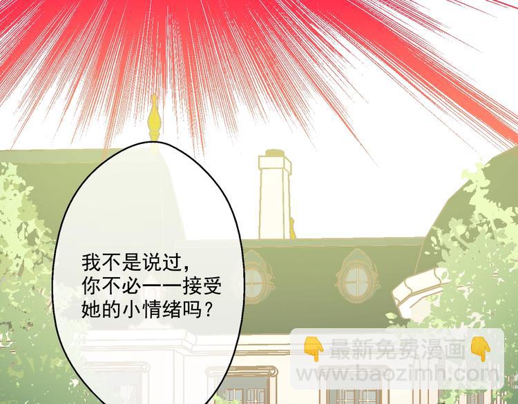 某天成爲公主 - 第21話 天使降臨(4/5) - 5