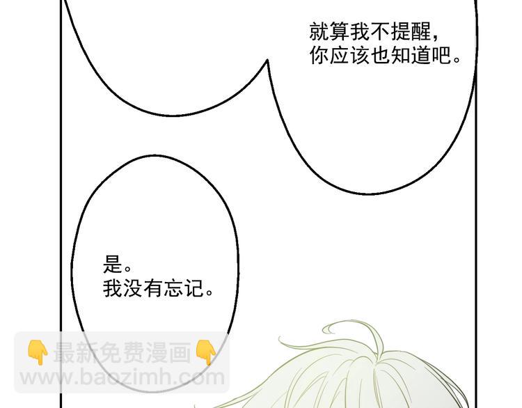 某天成爲公主 - 第21話 天使降臨(4/5) - 7