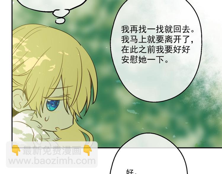 某天成爲公主 - 第21話 天使降臨(4/5) - 1