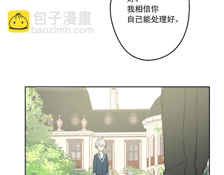 某天成爲公主 - 第21話 天使降臨(4/5) - 2