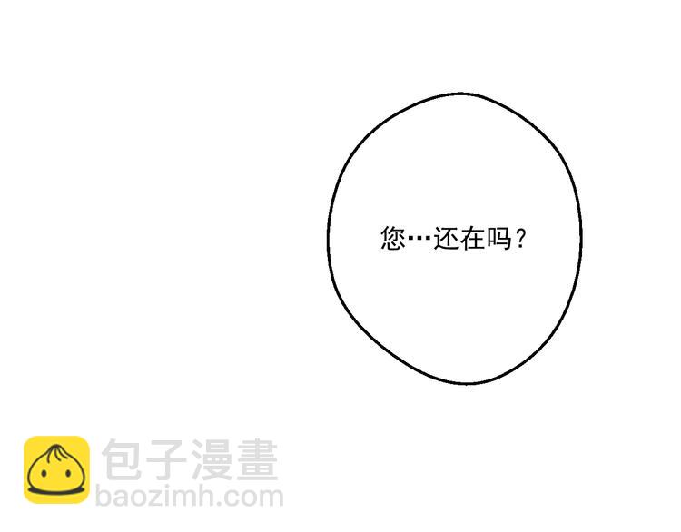 某天成爲公主 - 第21話 天使降臨(4/5) - 4