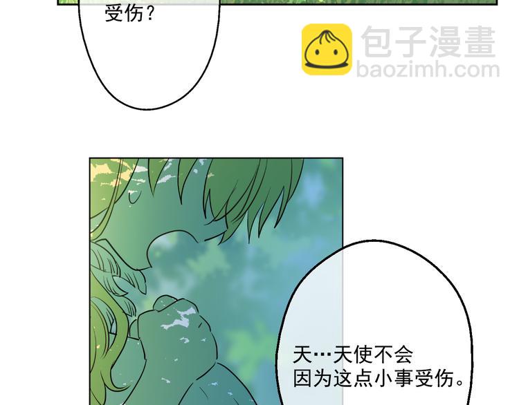 某天成爲公主 - 第21話 天使降臨(4/5) - 7