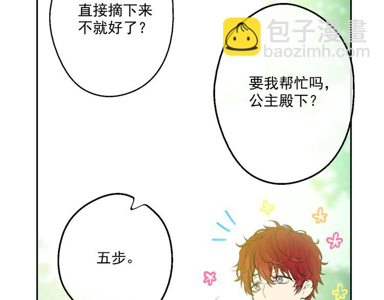 某天成爲公主 - 第21話 天使降臨(1/5) - 1