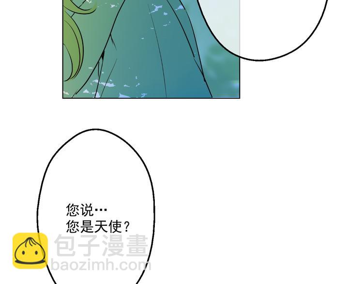 某天成爲公主 - 第21話 天使降臨(4/5) - 8