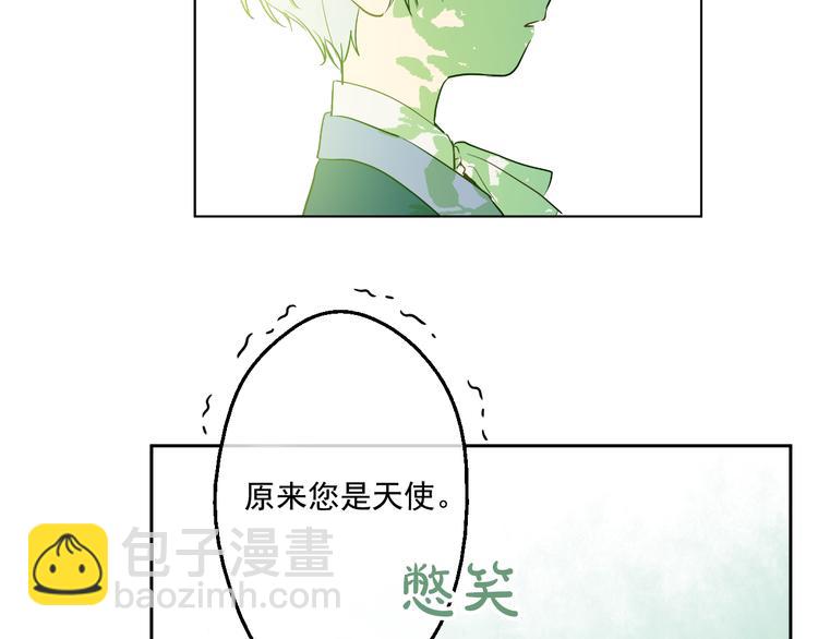 某天成爲公主 - 第21話 天使降臨(4/5) - 4