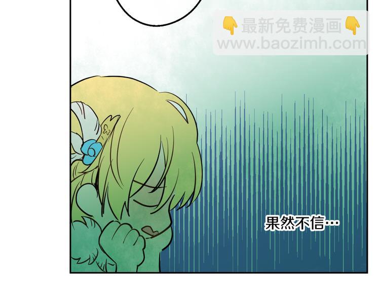 某天成爲公主 - 第21話 天使降臨(4/5) - 5