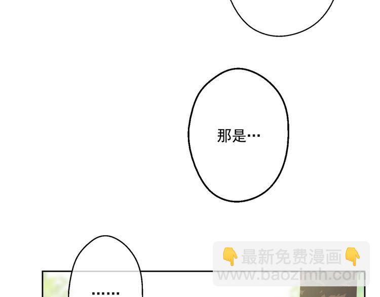 某天成爲公主 - 第21話 天使降臨(4/5) - 7