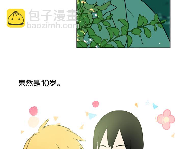 某天成爲公主 - 第21話 天使降臨(4/5) - 4