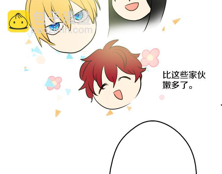 某天成爲公主 - 第21話 天使降臨(4/5) - 5