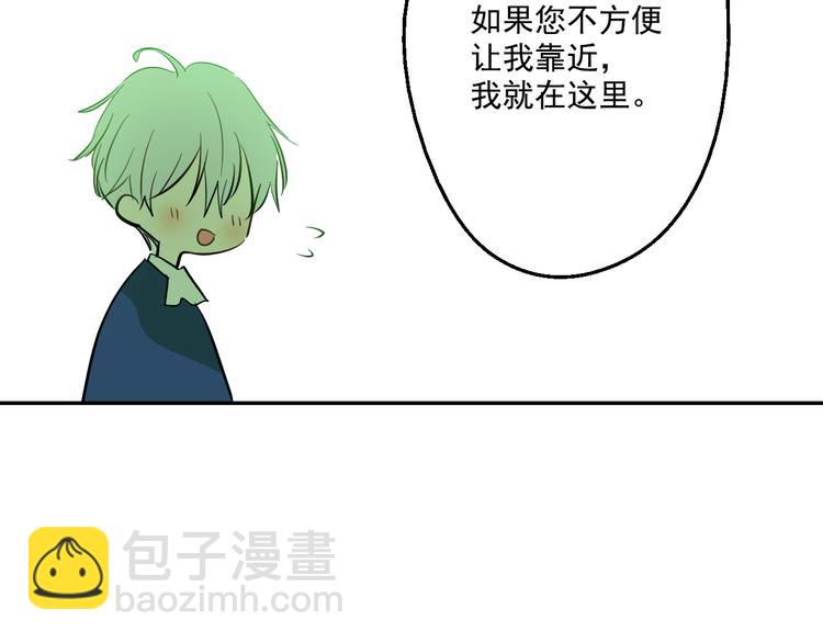 某天成爲公主 - 第21話 天使降臨(4/5) - 6