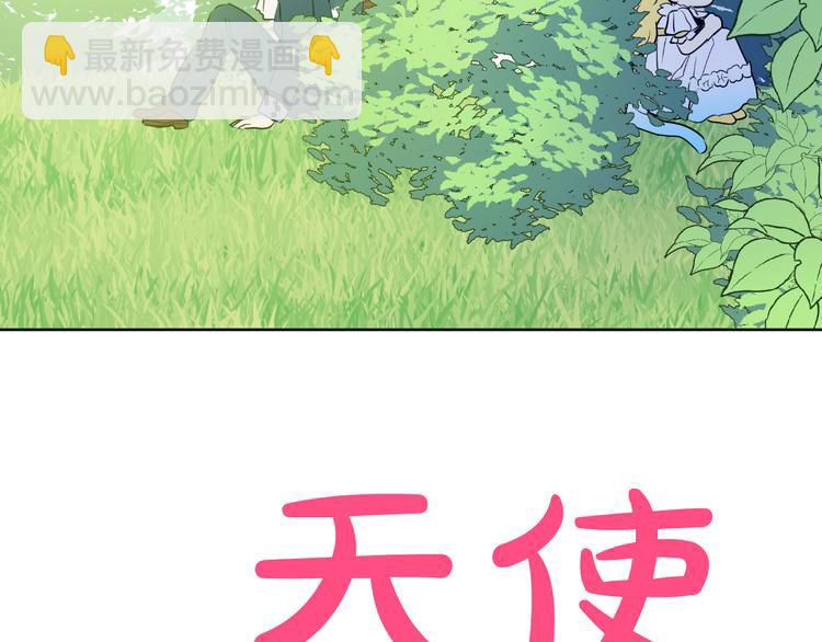 某天成爲公主 - 第21話 天使降臨(4/5) - 1