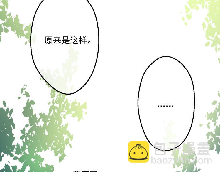 某天成爲公主 - 第21話 天使降臨(4/5) - 6