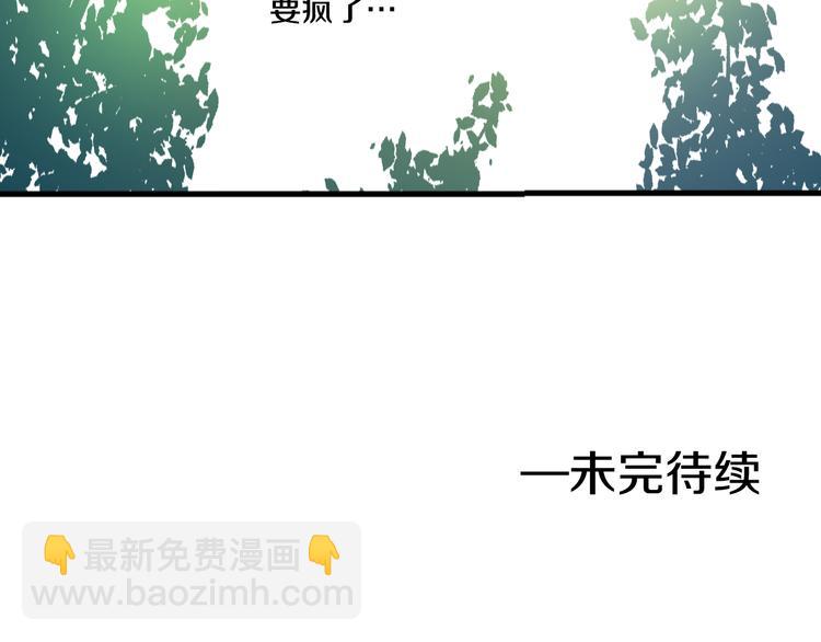 某天成爲公主 - 第21話 天使降臨(4/5) - 7