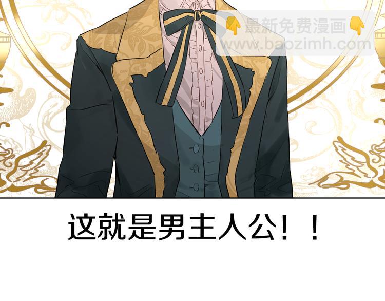 某天成爲公主 - 第21話 天使降臨(4/5) - 3