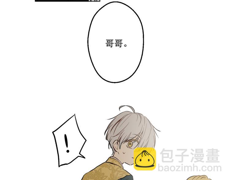 某天成爲公主 - 第21話 天使降臨(4/5) - 5