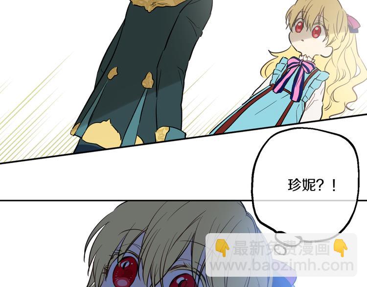 某天成爲公主 - 第21話 天使降臨(4/5) - 6