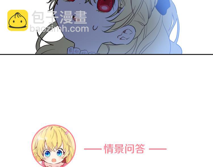 某天成爲公主 - 第21話 天使降臨(5/5) - 1