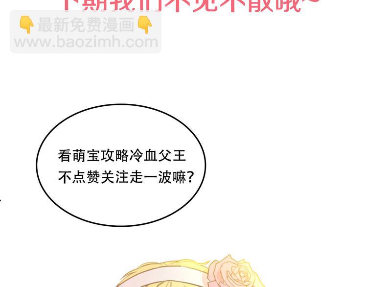 某天成爲公主 - 第21話 天使降臨(5/5) - 2