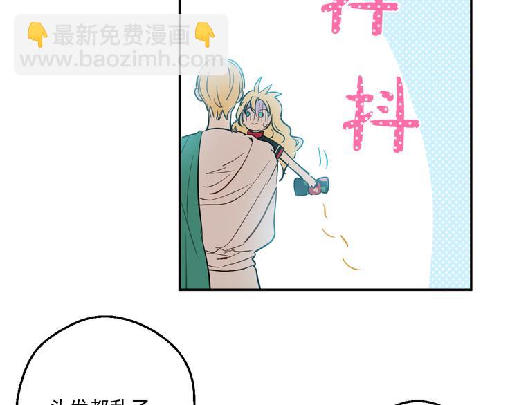 某天成爲公主 - 第21話 天使降臨(1/5) - 7