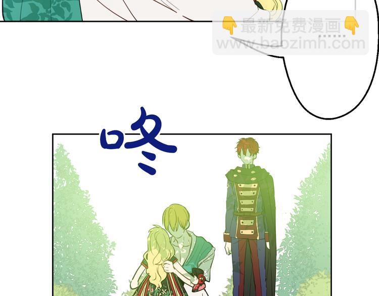 某天成爲公主 - 第21話 天使降臨(1/5) - 1