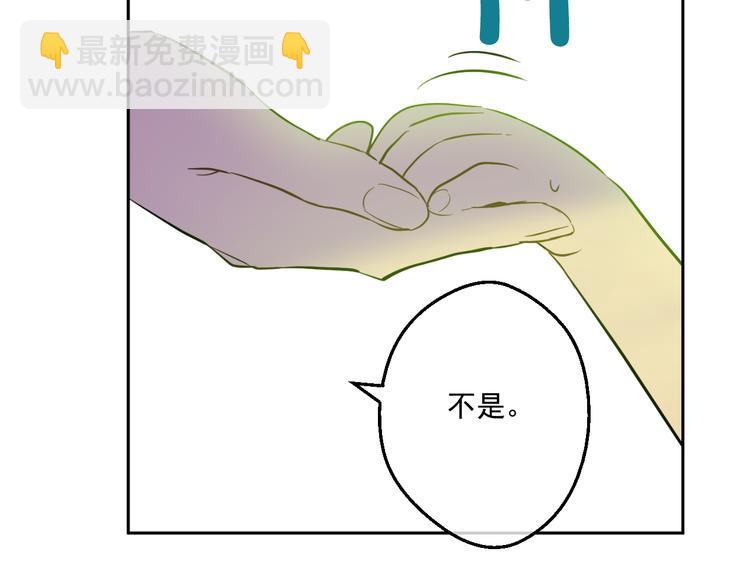 某天成爲公主 - 第21話 天使降臨(1/5) - 5