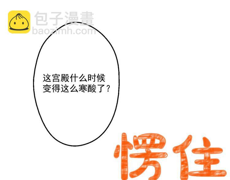 某天成爲公主 - 第21話 天使降臨(2/5) - 5