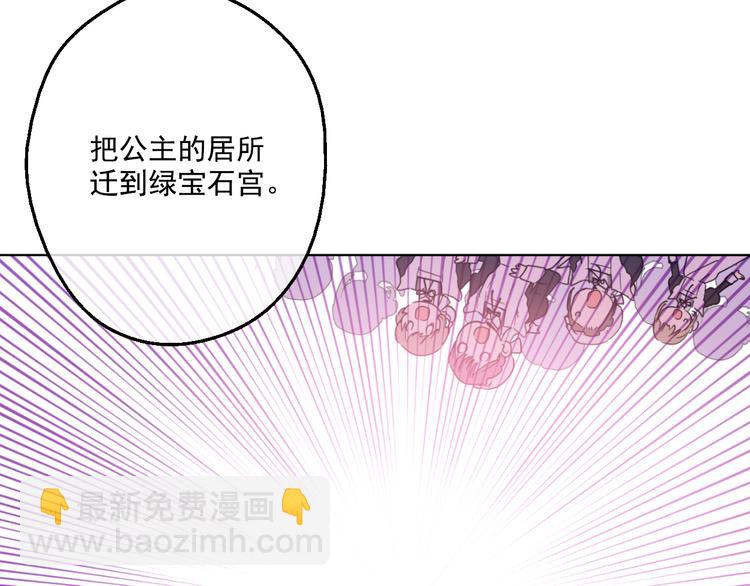 某天成爲公主 - 第21話 天使降臨(2/5) - 7