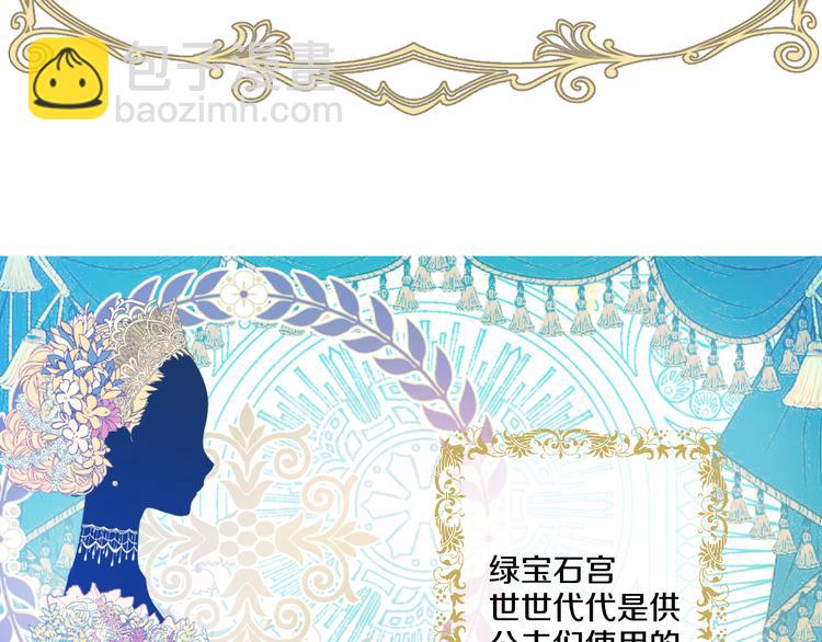 某天成爲公主 - 第21話 天使降臨(2/5) - 2