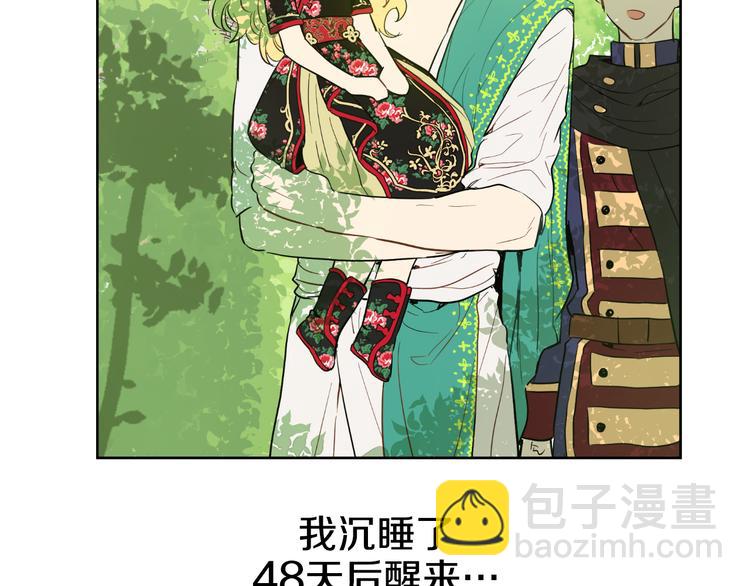 某天成爲公主 - 第21話 天使降臨(1/5) - 6